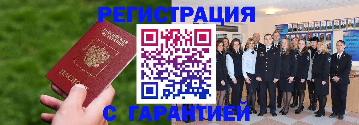 прописка для школы в Аткарске