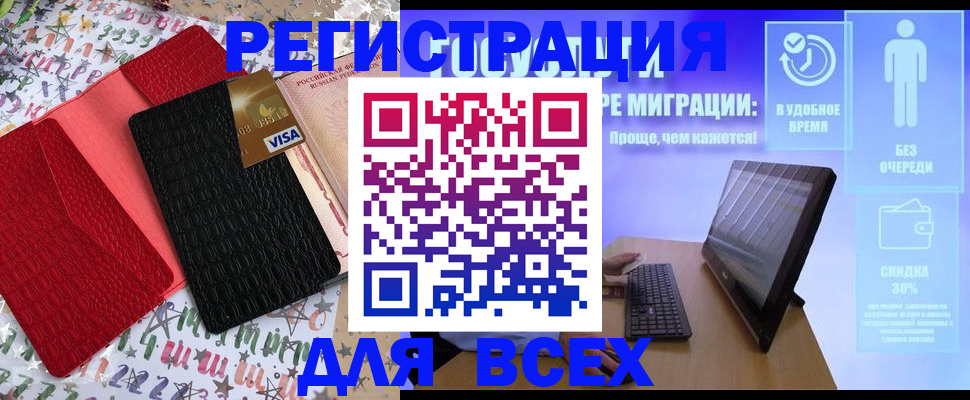 регистрация для дет. сада в Аткарске