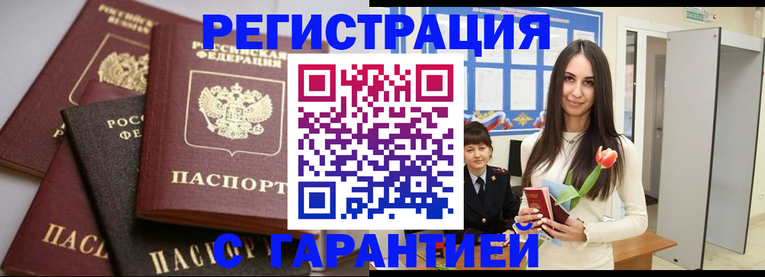 временная регистрация госуслуги в Аткарске