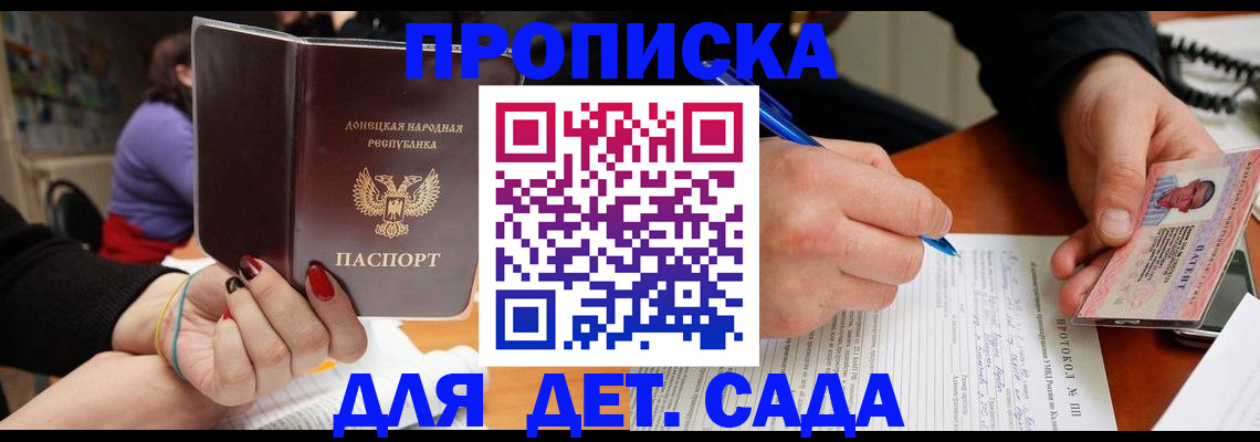 прописка от собственника в Аткарске