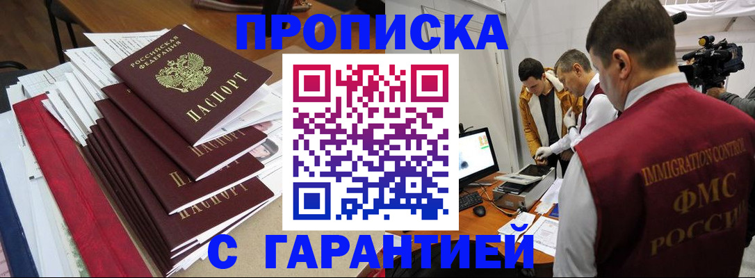 регистрация в Аткарске