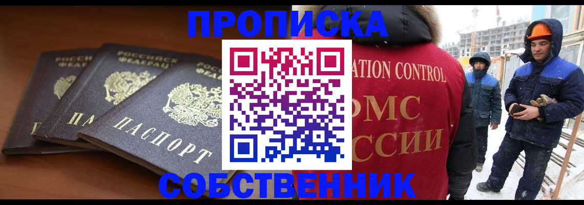 прописка ребенка в Аткарске